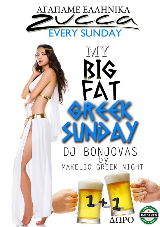 Makelio greek night στο Zucca Cafe Bar κάθε Κυριακή